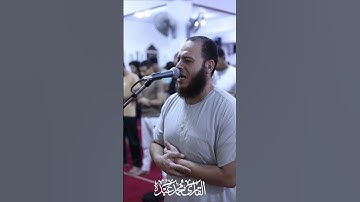 أَوَلَمْ تَكُونُوا أَقْسَمْتُم مِّن قَبْلُ مَا لَكُم مِّن زَوَالٍ❤️ القارئ محمد عبده