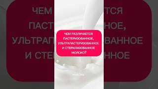 Чем различается... Молоко