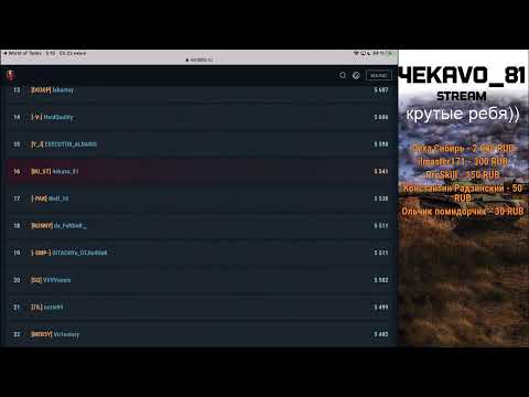 camera iphone 8 plus apk Рейтинговые бои (старт 5400) | WOT BLITZ