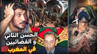 Download Lagu W/ @KOMAN : حقيقة نزول الفضائين في المغرب و علاقتهم بالملك حسن الثاني MP3