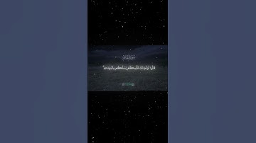 سورة غافر|49-50|القارئ:#ياسر_الدوسري #قران #quran #راحة_نفسية #قران_كريم#تلاوة_هادئة#آية#تلاوة_خاشعة