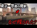 【御茶ノ水】なぜここに「豪華な廃駅」が？｜東京の原点「神田山」を歩く