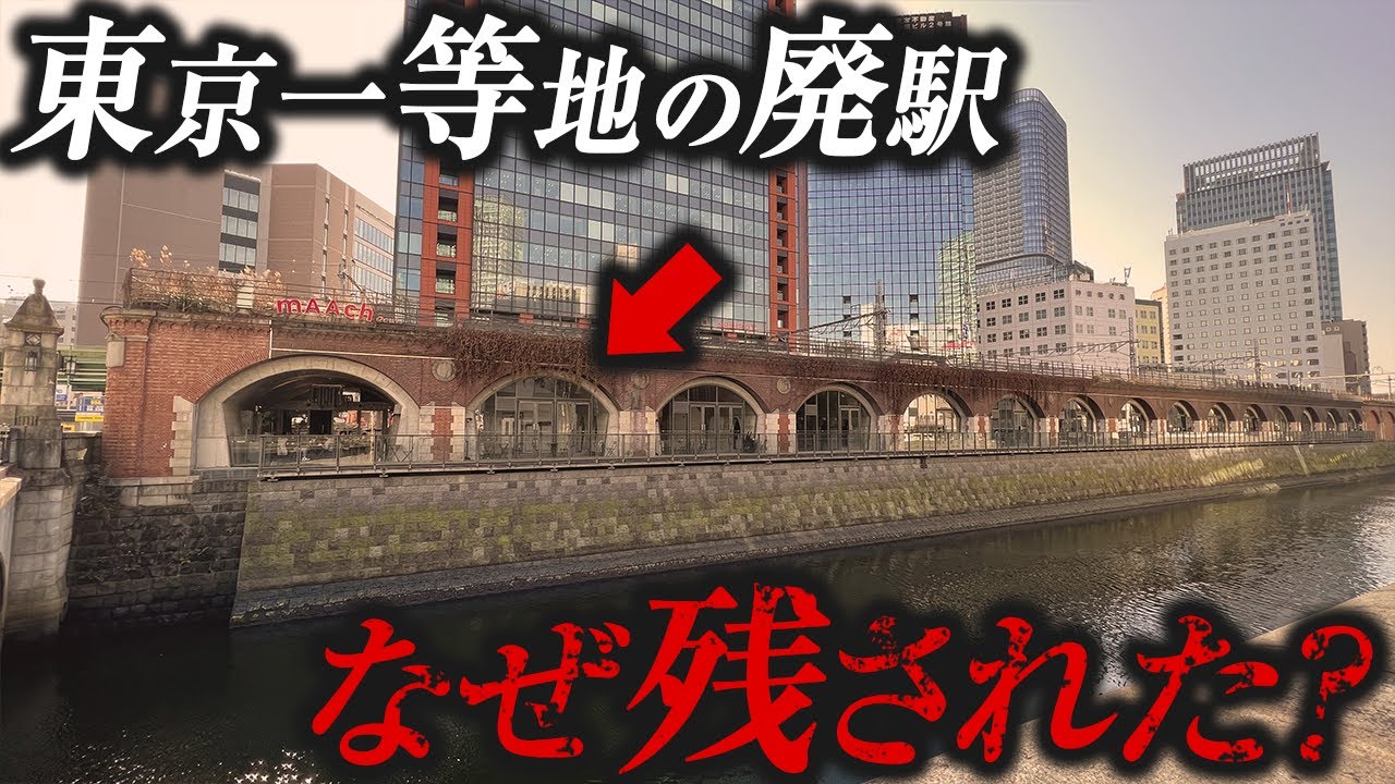 【街ブラ】神田明神から“廃駅の赤レンガ”まで｜この街が好きだ