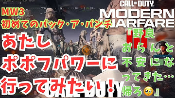 【CoD:MW3】コールオブデューティー:ゾンビMWZ🐰パック・ア・パンチを初めて使う! #cod #mw3 #mw2 #mwz #dmz #ps5 #ゾンビ