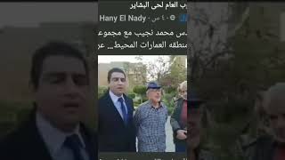 انقذو حى البشاير من بنك الإسكان والتعمير