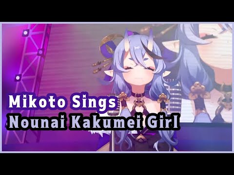 【Rindou Mikoto / Niji JP】Nounai Kakumei Girl 脳内革命ガール