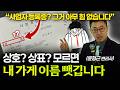 90%의 사장님이 당하고 나서야 깨닫는 '상표권'의 위력 [윤형근 변리사]