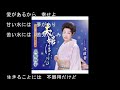 夫婦ほたる/三船和子Cover:sasaki