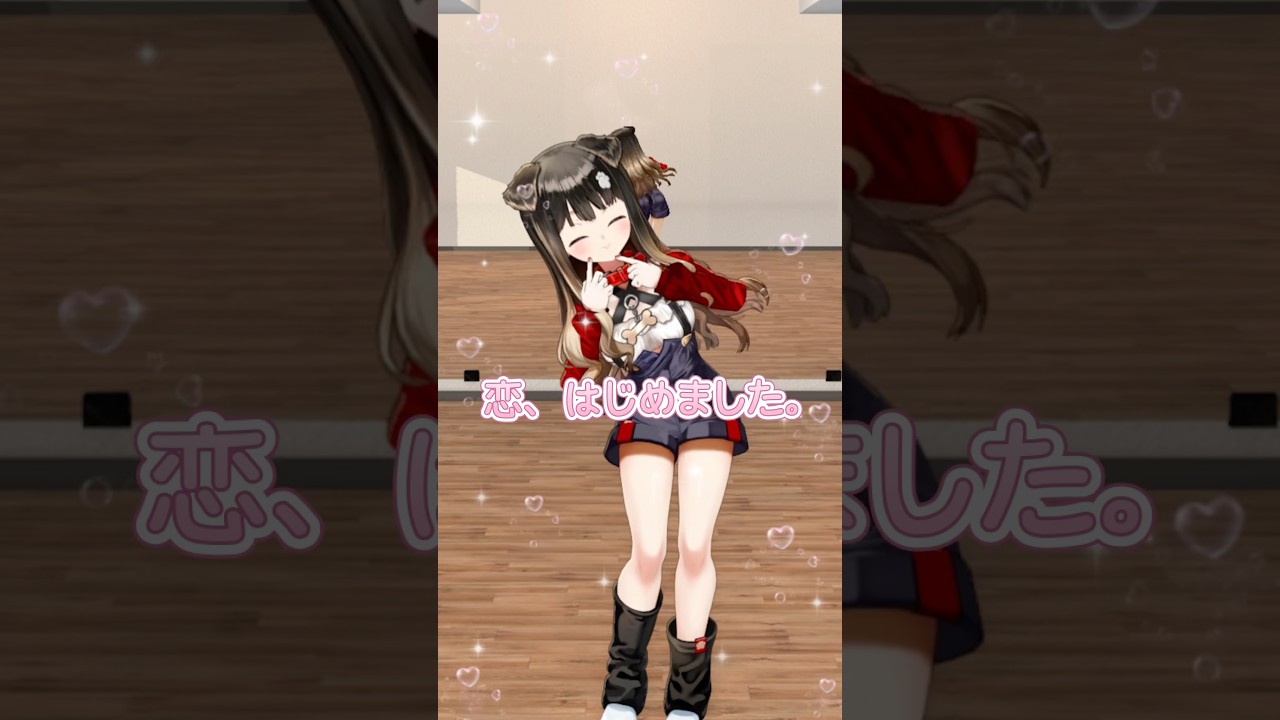 恋、はじめました。 #イコラブ #踊ってみた #恋はじめました #Vtuber #japan