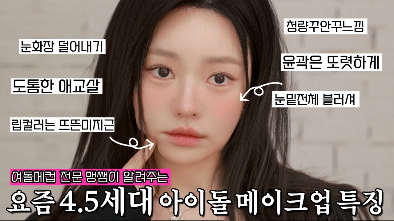 YouTube thumbnail, 조효진 Hyojin Cho