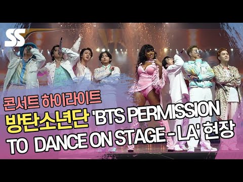 방탄소년단 &amp;#39;BTS PERMISSION TO DANCE ON <strong>STAGE</strong> - <strong>LA</strong>&amp;#39; 콘서트 하이라이트