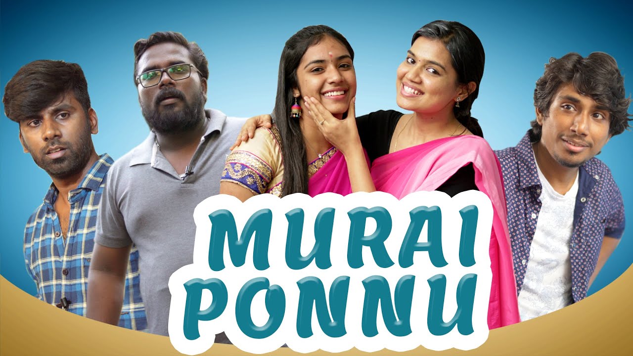 MURAI PONNU | Veyilon Entertainment