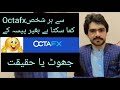 octafx trading is fake or reall|||| octafx app earning
