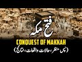 Fatahemakkah  the conquest of makkah  compete documentary  urduhindi