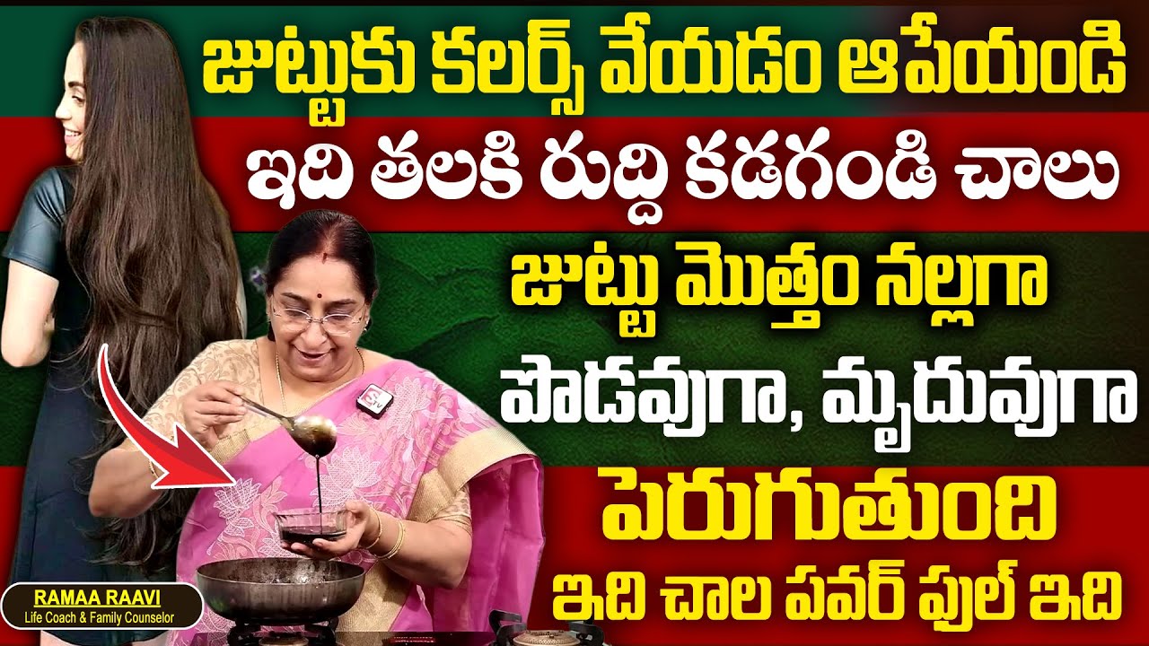 Ramaa Raavi Natural Oil for Hair Growth || Get Long and Black Hair || Instant Black Hair #grayhair