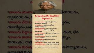 Dr. APJ Abdul Kalam’s Powerful Life Lessons  Success Tips in Telugu