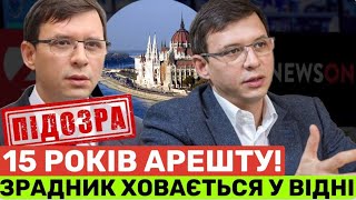 ЧАС РОЗПЛАТИ ДЛЯ ЗРАДНUKA ЄВГЕНА МУРАЄВА! ОБШУКИ ЕКСРЕГІОНАЛА,ДЕРЖЗРАДА ТА ВТЕЧА: ЯКА ДОЛЯ СПІТКАЄ?