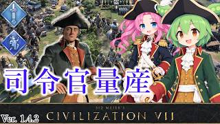 Download Lagu 【Civ7】内政不要⁉司令官さえいればOK（古代編）【フリードリヒ2世（常勝将軍）】