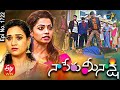 Naa Peru Meenakshi | 3rd March 2021 | Full Episode No 1722 | ETV Telugu