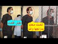 بكاء اللاعب أحمد ياسر المحمدي في القفص أثناء محاكمته كان برضاها ومزاجها بكاء اللاعب أحمد ياسر المحمدي في القفص أثناء محاكمته كان برضاها ومزاجها