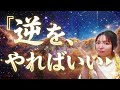 ※連休明け※頑張る必要はナシ‼️【忙しい人ほど】強力な宇宙エネルギーを取り入れる3つの方法🌌🥹