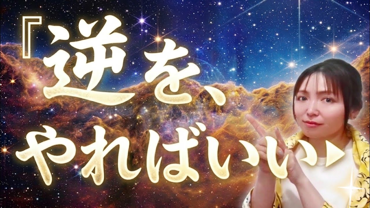 ※連休明け※頑張る必要はナシ‼️【忙しい人ほど】強力な宇宙エネルギーを取り入れる3つの方法🌌🥹
