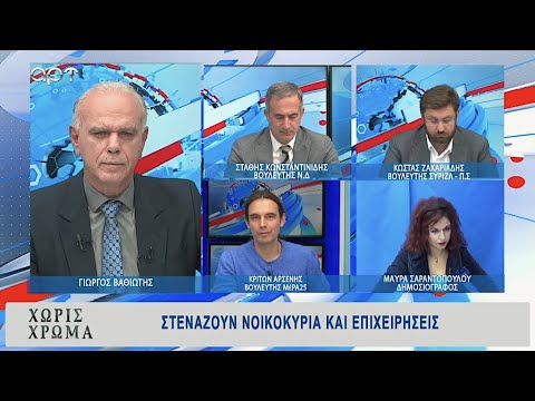 Βίντεο: Τι είναι η τιμαριθμική αναπροσαρμογή των συντάξεων;