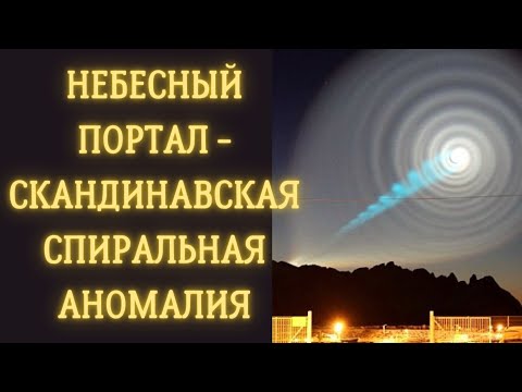 Video: Merkelig Anomali: I Yakutia, Igjen, 