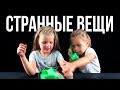 Дети пробуют угадать вещи времен СССР