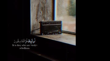 القران الكريم | سورة الحشر | القارئ علي جابر | تلاوة خاشعة جميلة جدا 😌❤️ | حالات واتس اب