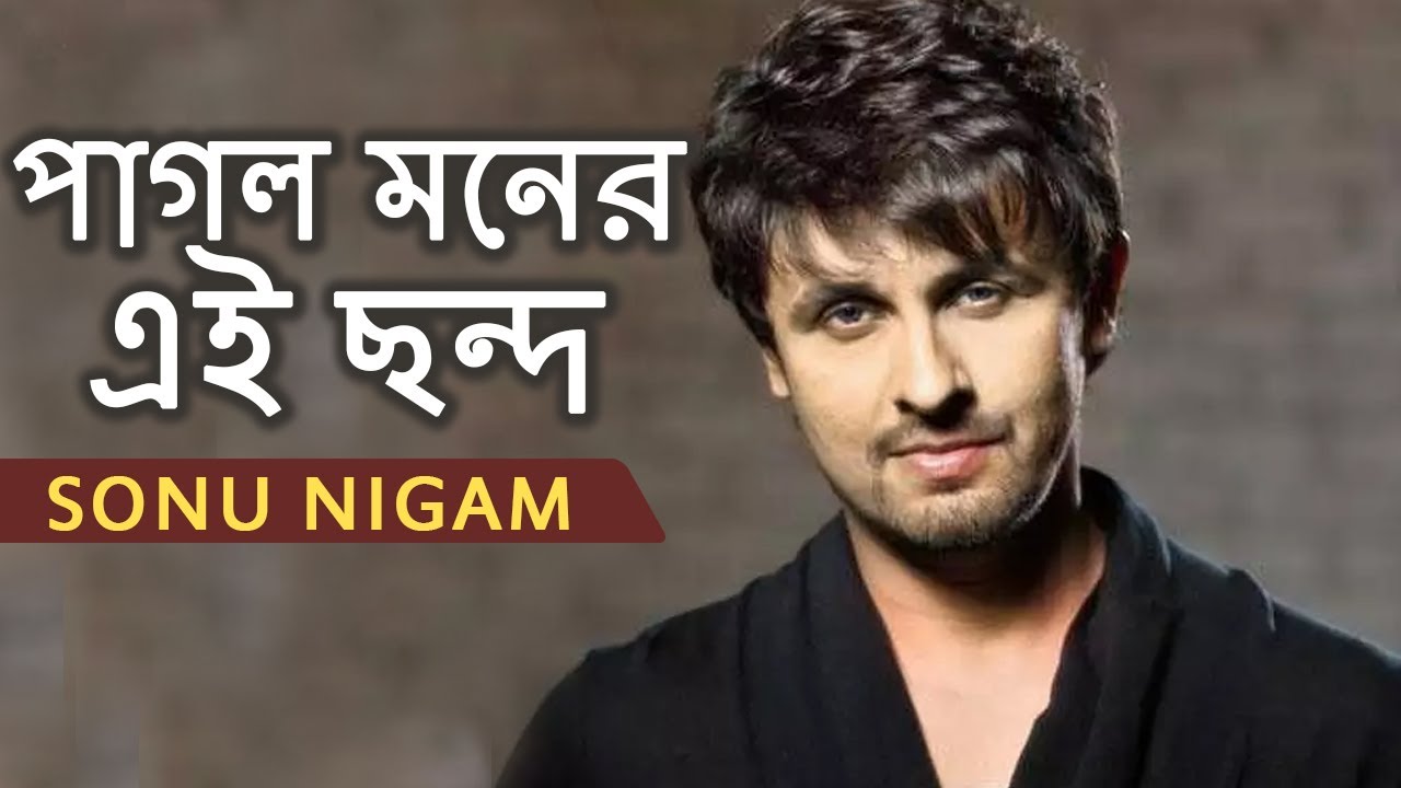 Pagol Moner Ei Chhondo   Sonu Nigam  Romantic Bengali Song  Modern Song