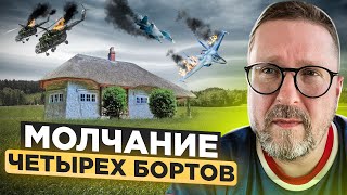 2 вертолета и 2 самолета над Брянской