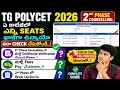 TG Polycet 2026 Seat Allotted || TG Polycet 2nd phase Counselling Dates || TG POLYCET Counselling