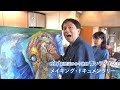 メイキング・ドキュメンタリー 映画「新居浜ひかり物語 青いライオン」