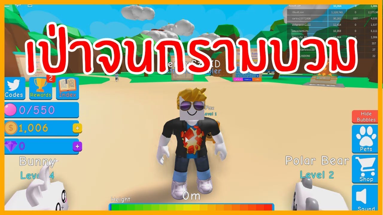 Roblox Bubble Gum Simulator จำลองการเป าหมากฝร งแสนร นทด Ep 1 Youtube - roblox bubble gum simulator จำลองการเค ยวหมากฝร ง 2 ถ งจ ด