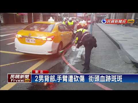 疑仇家報復 2男KTV外遭惡煞砍傷－民視新聞