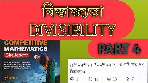 বিভাজ্যতা||DIVISIBILITY||PART 4||Subir Das Math Book Solution||