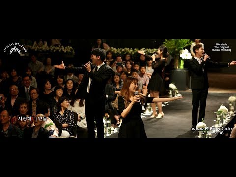 가슴을 울리는 레전드 깜짝 결혼식이벤트! 올슉업 'Can't help falling in love'