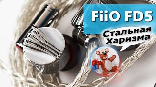 FiiO FD5 обзор наушников – Атмосфера и простор!