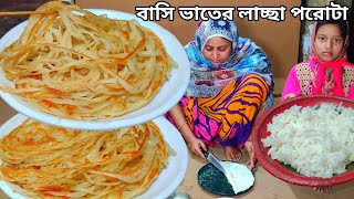 বাসি ভাতের লাচ্ছা পরোটা আর সঙ্গে আলুর দম laccha Paratha recipe by Mehek kitchen and street food