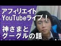 アフィリエイトで「何をすればいいのかわからない」をなくすために、中高年や初心者が理解すべき「１％の人間だけが理解できるGoogle対策」とは？