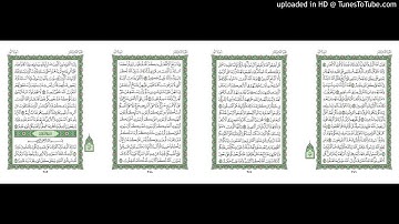 موقع القران يوميا | الجزء 18 | الربع 7 | القارئ: ماهر المعيقلي
