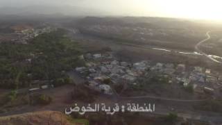 قرية الخوض من السماء dji