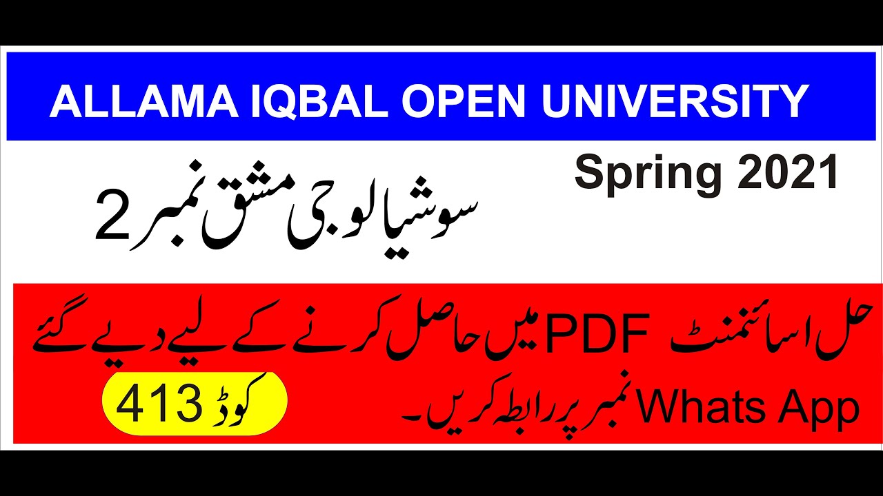 aiou assignment 2 code 413