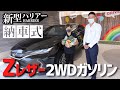 【新型ハリアー】2台目納車式！プレシャスブラックパール Zレザー 2WD ガソリン 【AVEST】toyota harrier 80