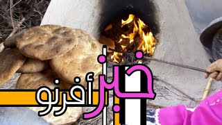 أجي تشوفي اوعر خبز فالشلوح  خبز أفرنو كيجي غزال وكحمق