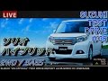 【FULLHD】スズキ 2016ソリオ ハイブリッドAGS 試乗インプレッション