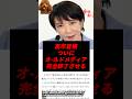 高市首相、ついにオールドメディアを完全終了させるw