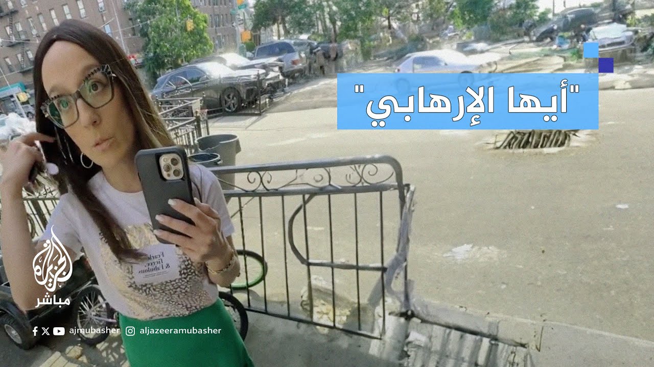 سيدة تلاحق عامل توصيل طلبات لارتدائه الكوفية الفلسطينية واصفة إياه بـ"الإرهابي"