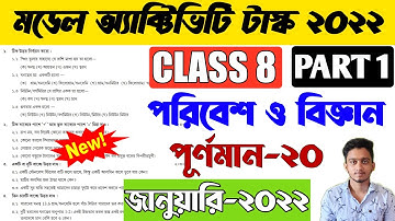 Class 8 Science Model Activity Task January 2022 Part 1|  Model Activity Task Class 8 Science 2022